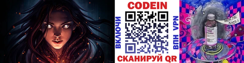 Кодеин напиток Lean (лин)  Армянск 