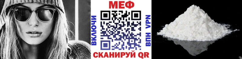 Меф мяу мяу  Армянск 