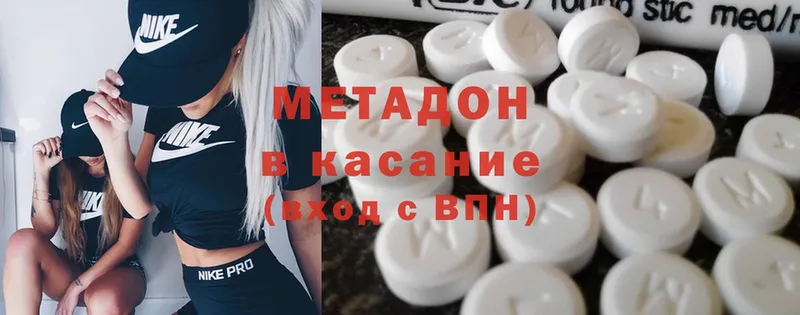 МЕТАДОН methadone  kraken ТОР  Армянск 